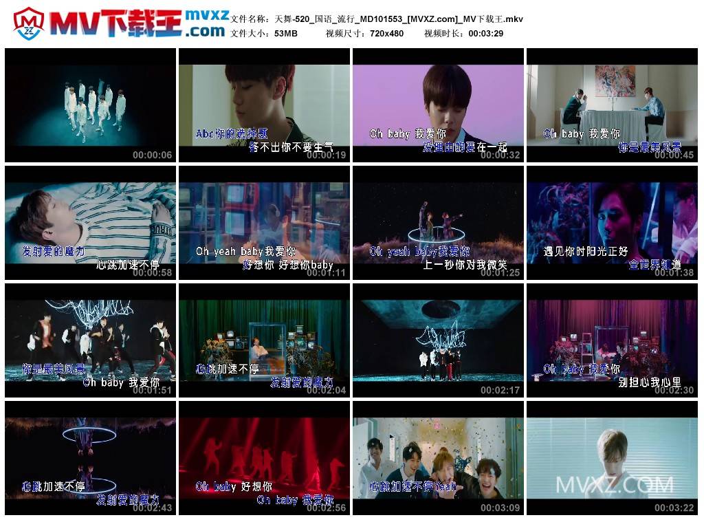 天舞-520_国语_流行_MD101553